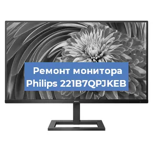 Замена экрана на мониторе Philips 221B7QPJKEB в Новосибирске
